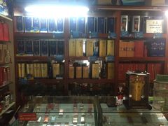 -复兴烟酒(复兴南路店)