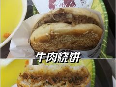 -穆得·老周家牛肉烧饼(普利街店)
