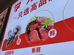 -溢心园香河肉饼总店