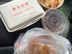 -腾元生煎(西华路店)