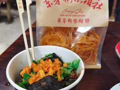 -東茅街茶馆