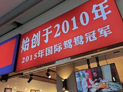 -香港鸳鸯王(西湖路店)