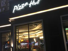 -必胜客(庆阳南大街店)