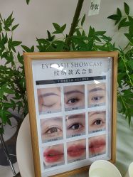 -变美丽半永久定妆连锁·纹眉·机器野生眉