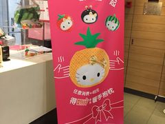 -麦当劳(东吴广场银泰城店)