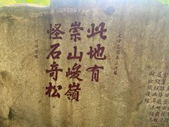 -天津盘山风景名胜区