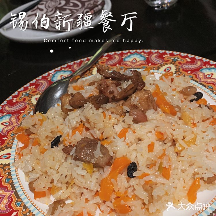 锡伯 | 一家很有情调的新疆餐厅