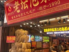 -磁器口古镇