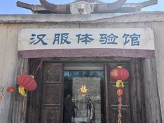 -镇北堡西部影城