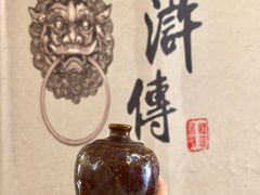 -炭虎子水浒烤肉(梦时代店)