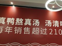 -回味鸭血粉丝汤(夫子庙瞻园路店)