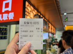 -穆得·老周家牛肉烧饼(普利街店)