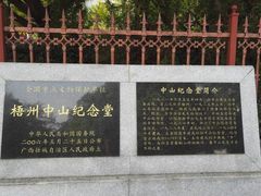 -中山纪念堂