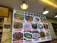 -胖娃古镇鸡杂(磁器口总店)