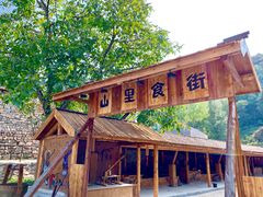 -北京山里寒舍度假酒店