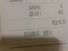 账单-嘉和一品粥(天秀店)
