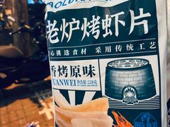 -壹酒贰肉1926·深夜食堂(九纬路店)