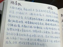 -五观堂素食(新华路店)