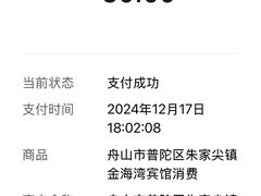 -金海湾海鲜排档(朱家尖店)