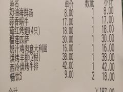 -萨莉亚意式餐厅(杭州滨江天街店)