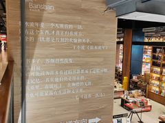 -半山书局(新世纪商城店)