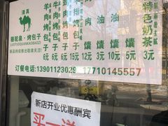菜单-吉利利·烤包子(双井店)