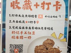 -杨记海鲜楼(三门黑金冠店)