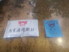 -惠丰源烩面馆(经七路店)