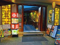 -王捌小院(红花坡店)