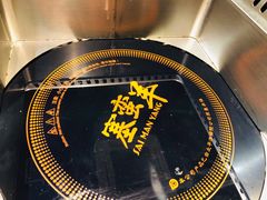 -草原塞蛮羊火锅城(港湾店)