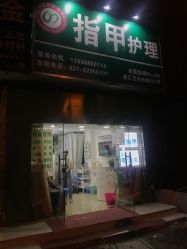 点击看大图 -德哥灰指甲脚气甲沟炎跖疣护理
