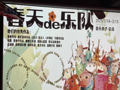 -音乐房子·Vintage Live Bar(玉林总店)
