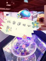 -北京科学中心儿童乐园