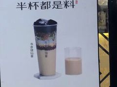 -书亦烧仙草(西宸天街店)
