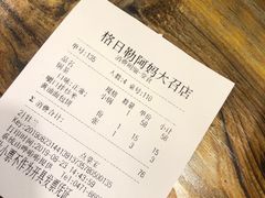 -格日勒阿妈蒙古厨房(大召店)