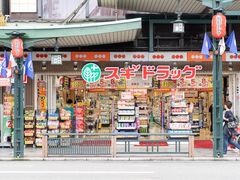 -SUGI杉药局(祇园店)