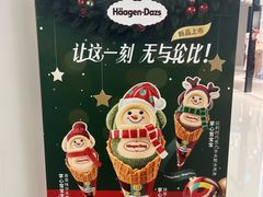 -哈根达斯(印力中心店)