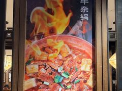 -云海肴·汽锅鸡·云南菜(美罗城店)