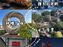 -磁器口古镇