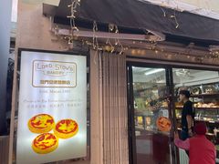 -安德鲁饼店(总店)