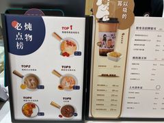 -炖物24章·顺时轻养茶(杭州大厦店)