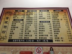 菜单-省城濑粉(龙津店)