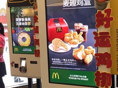 -麦当劳(伟城广场店)