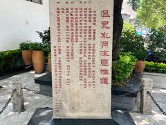 -矿泉游泳场