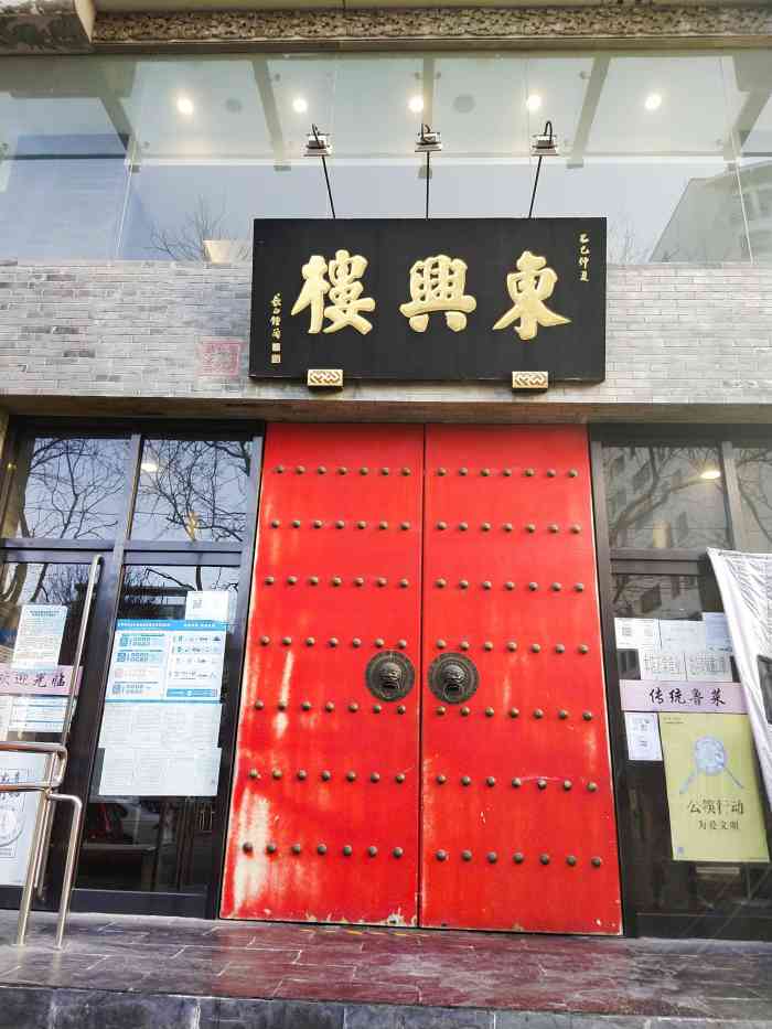 东兴楼饭庄(广安门店)位于广安门内广义街,东兴楼饭庄是北京老字号