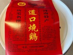 -金狮麟·新豫菜(杏石口路店)