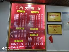 -华兴街自力面店