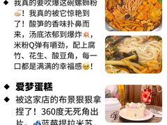 -巧克力渔家.小船海鲜家常菜(万平口店)