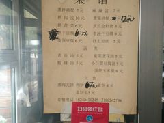 -知一馨香熏肉大饼(抚顺石化大学店)
