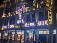 -日日鲜自助餐厅(小公园店)